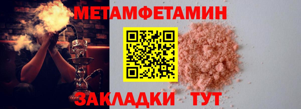 АМФЕТАМИН Розовый Семилуки