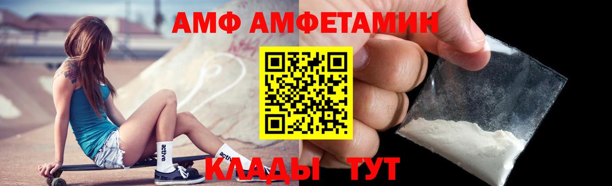 Семилуки  Amphetamine 97%  Амфетамин  Вход с VPN  АМФЕТАМИН 