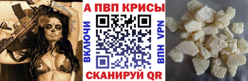A PVP Соль  Семилуки 