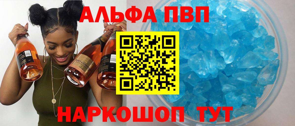 Alpha-PVP СК КРИС Семилуки