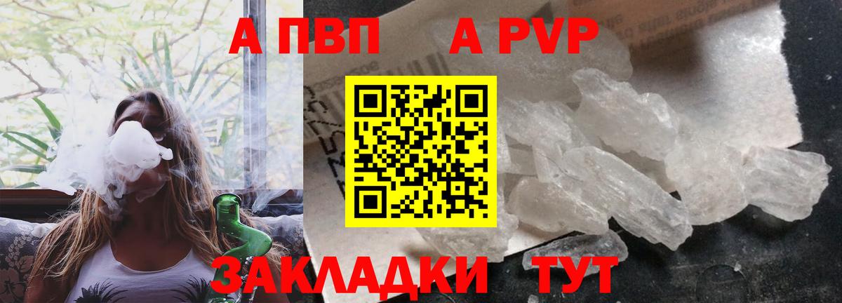 А ПВП СК  Альфа ПВП  Alfa_PVP кристаллы  Семилуки  APVP СК КРИС 