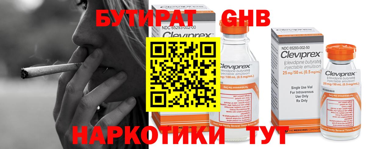 Семилуки  Бутират  Вход с VPN  Бутират буратино 