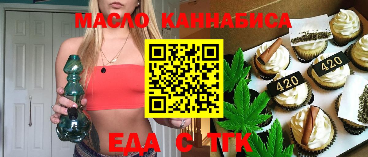 Семилуки  Еда ТГК конопля  Вход с VPN 