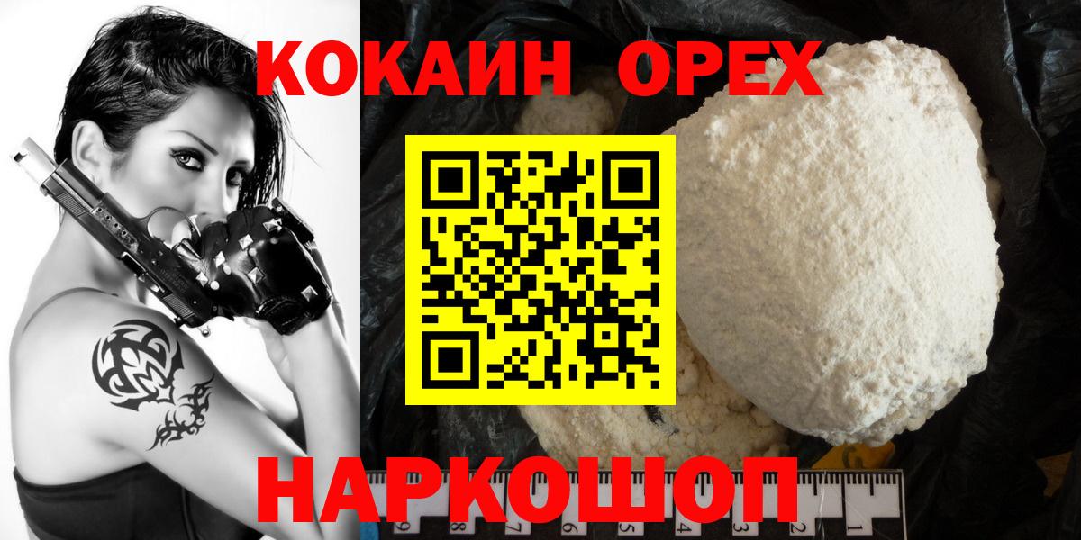 КОКАИН Эквадор  купить наркоту  Семилуки 