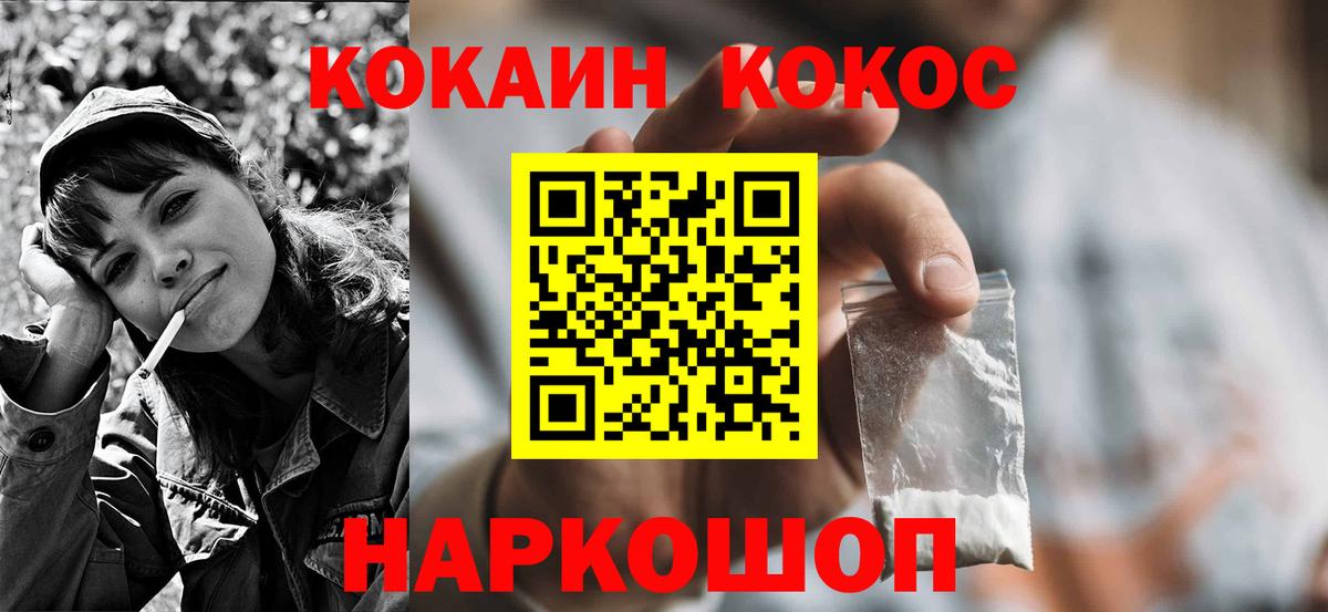 Кокаин 99%  Вход с VPN  Кокаин 97%  Семилуки 