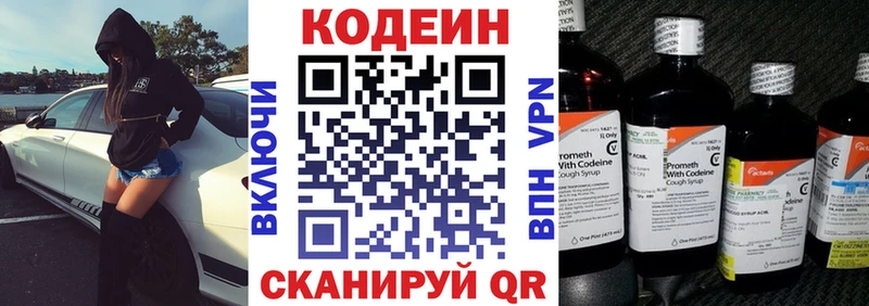 Кодеиновый сироп Lean напиток Lean (лин) купить наркоту Семилуки