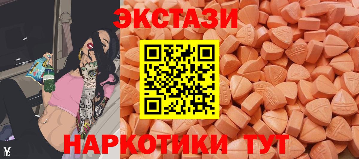 Экстази 300 mg Семилуки
