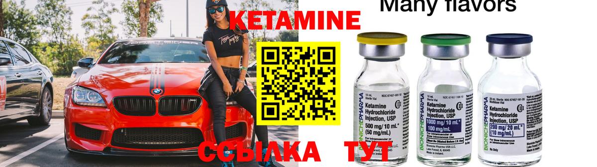 КЕТАМИН VHQ  Вход с VPN  Семилуки  КЕТАМИН ketamine 