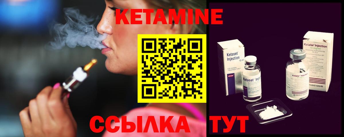 Кетамин ketamine Семилуки