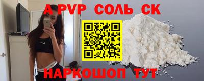 герыч Балаково