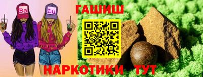 гашик Волгодонск