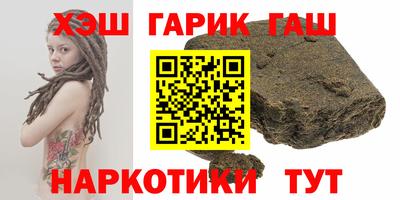 гашик Волгодонск