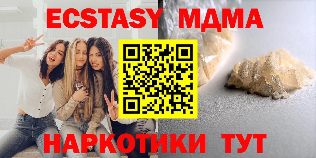 МДМА молли  MDMA  Семилуки  МДМА VHQ 