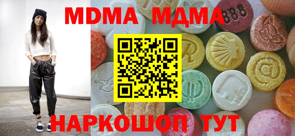 MDMA Molly Семилуки