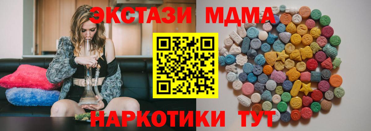 МДМА молли  Вход с VPN  МДМА молли  Семилуки 