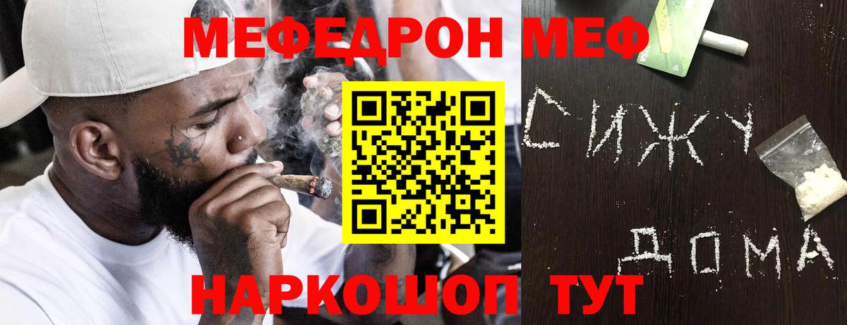 Мефедрон мука Семилуки