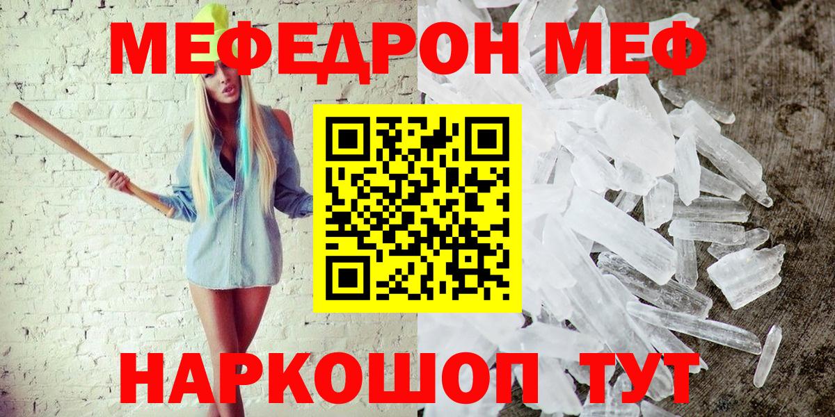 Мефедрон  Семилуки