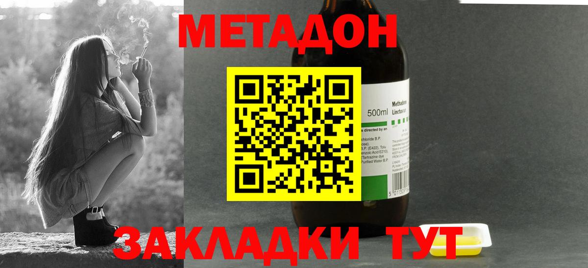 МЕТАДОН белоснежный  площадка клад  Семилуки  МЕТАДОН мёд  Вход с VPN 