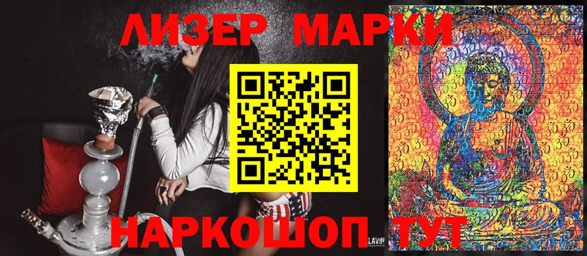 Марки 25I-NBOMe 1,8мг Семилуки