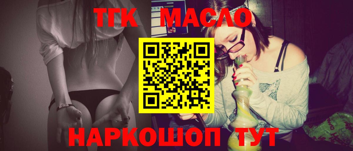 Дистиллят ТГК THC oil  Вход с VPN  Семилуки  ТГК жижа 