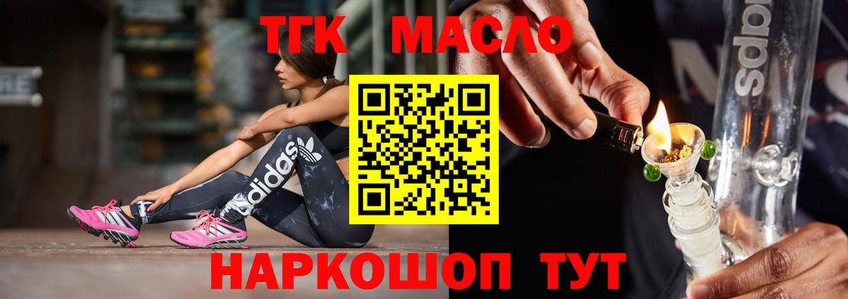 Дистиллят ТГК Wax  Семилуки  ТГК гашишное масло 