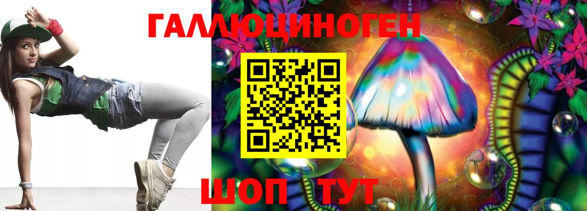 Галлюциногенные грибы Magic Shrooms Семилуки